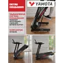 Беговая дорожка Yamota S120M - Фото 9