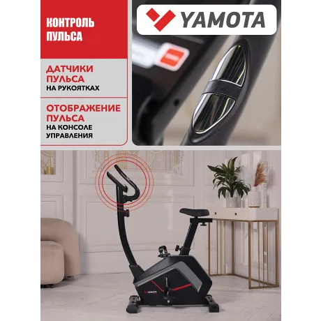 Велотренажер Yamota Cross - Фото 9