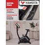 Велотренажер Yamota Cross - Фото 9