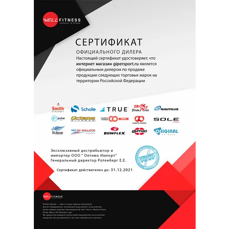 Беговая дорожка Bowflex BXT128 - Сертификат