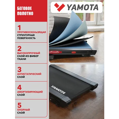Беговая дорожка Yamota S120M - Фото 15