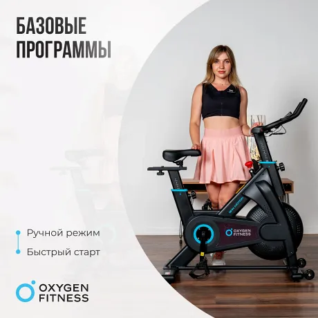 Спин-байк домашний OXYGEN FITNESS SPIN MOTION - Фото 5