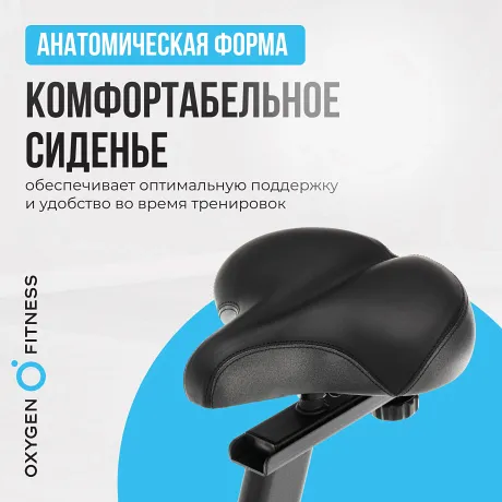 Велотренажер домашний OXYGEN FITNESS CARDIO CONCEPT 5 - Фото 10