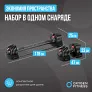 Штанга регулируемая многофункциональная 2 в 1 OXYGEN FITNESS XCROSS 40 кг - Фото 8
