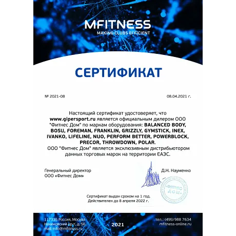 Нагрудный кардиодатчик Polar T34 - Сертификат