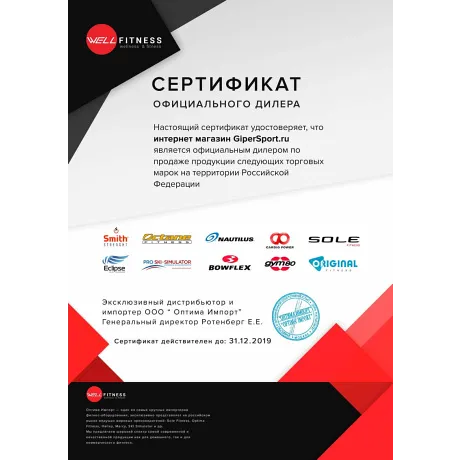 Эллиптический тренажер Octane Fitness Zero Runner ZR7 - Сертификат