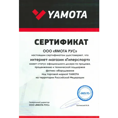 Батут Yamota TOP 305см (10ft) - Сертификат
