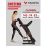 Беговая дорожка Yamota X125M - Фото 5