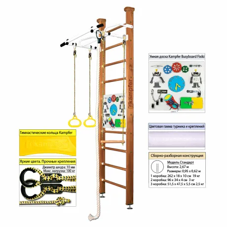 Шведская стенка Kampfer Helena Ceiling Busyboard (классический, ореховый, натуральный, жемчужный) - Фото 2