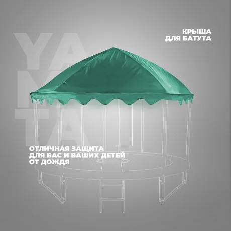 Батут с крышей Yamota SMART 244см (8ft) - Фото 2