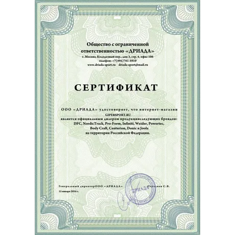 Беговая дорожка DFC PREMIO T730 - Сертификат