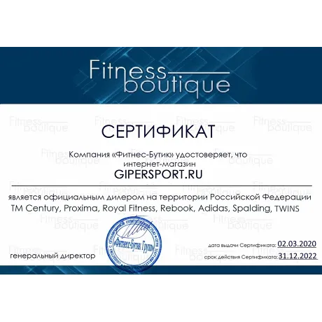 Беговая дорожка Proxima Persona - Сертификат