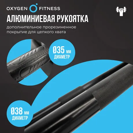 Штанга регулируемая многофункциональная 2 в 1 OXYGEN FITNESS XCROSS 40 кг - Фото 5