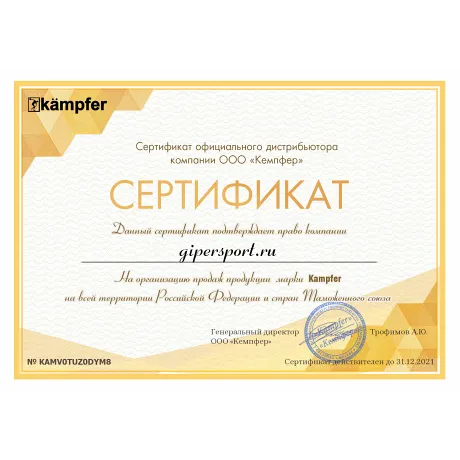 Профессиональная шведская стенка Kampfer Adrenalin Professional - Сертификат