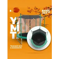 Батут Yamota Basic 8ft (244 см) с тентом от солнца