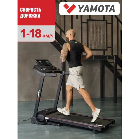 Беговая дорожка Yamota Fast - Фото 3