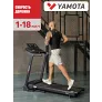 Беговая дорожка Yamota Fast - Фото 3