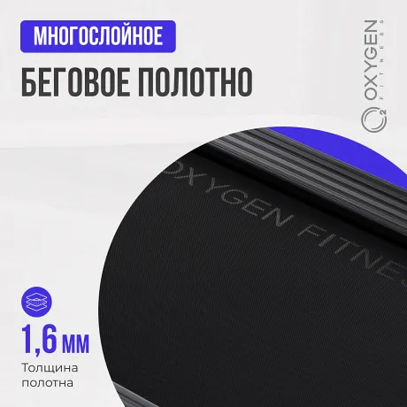 Беговая дорожка домашняя OXYGEN FITNESS ELISION - Фото 15