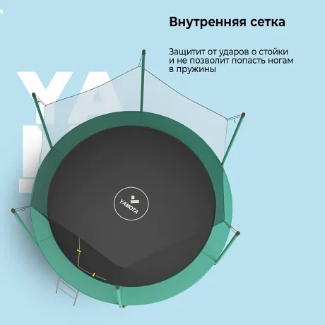 Батут Yamota Basic 10ft (305 см) с баскетбольным кольцом - Фото 8