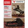 Беговая дорожка Yamota F130A - Фото 9