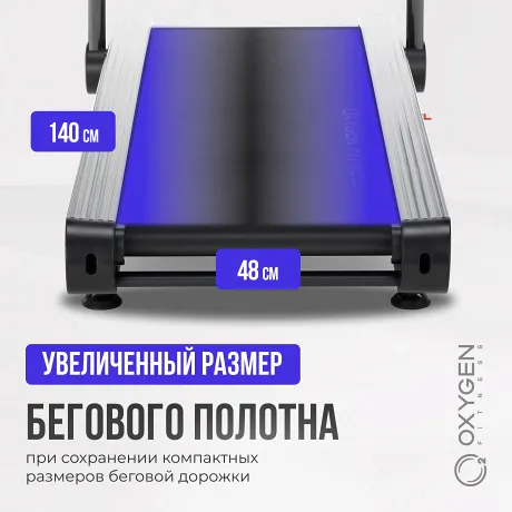 Беговая дорожка домашняя OXYGEN FITNESS ELISION - Фото 6
