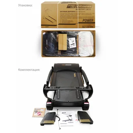 Беговая дорожка START LINE Power - Фото 3