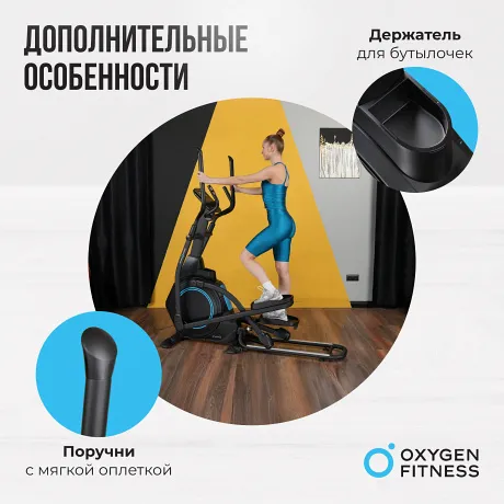 Эллиптический тренажер домашний OXYGEN FITNESS IDAHO - Фото 13