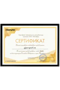 Сертификат официального дистрибьютора Kämpfer