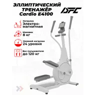 Эллиптический тренажер орбитрек c функцией степпера DFC E4100