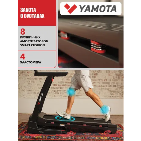 Беговая дорожка Yamota F130A - Фото 15
