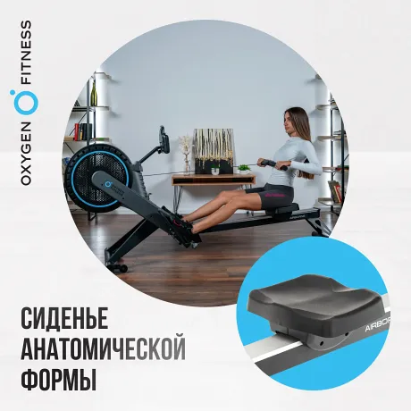 Гребной тренажер домашний OXYGEN FITNESS AIRBORNE - Фото 9