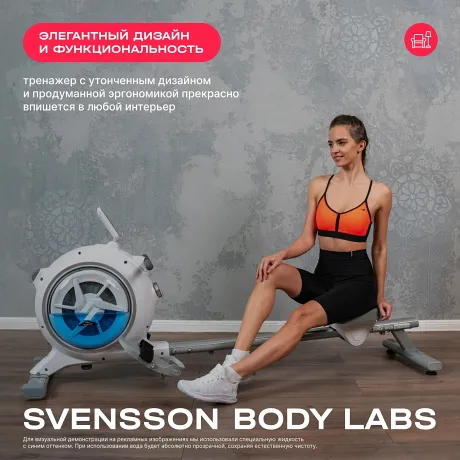 Гребной тренажер домашний SVENSSON BODY LABS WHEELO - Фото 12