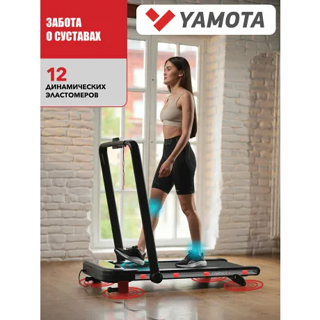 Беговая дорожка YAMOTA COMPACT B - Фото 11
