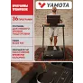 Беговая дорожка Yamota F130A - Фото 7