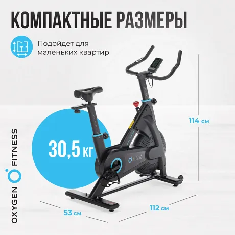 Спин-байк домашний OXYGEN FITNESS SPIN MOTION - Фото 13