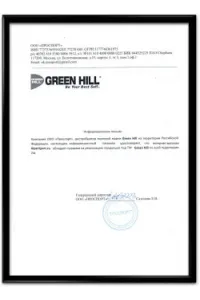 Сертификат официального дилера Green Hill