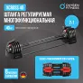 Штанга регулируемая многофункциональная 2 в 1 OXYGEN FITNESS XCROSS 40 кг - Фото 2
