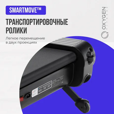 Беговая дорожка домашняя OXYGEN FITNESS ELISION - Фото 12
