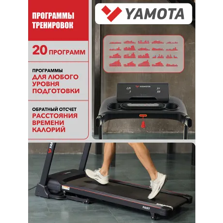 Беговая дорожка Yamota Fast - Фото 7