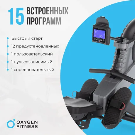 Гребной тренажер домашний OXYGEN FITNESS AIRBORNE - Фото 5