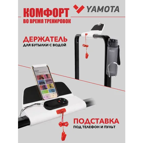 Беговая дорожка YAMOTA COMPACT - Фото 12