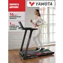 Беговая дорожка Yamota S120M - Фото 3