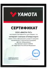 Сертификат официального дилера Yamota