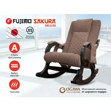 Массажное кресло качалка FUJIMO SAKURA F2006 Терра (Sakura 20)