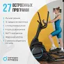 Эллиптический тренажер домашний OXYGEN FITNESS IDAHO - Фото 5