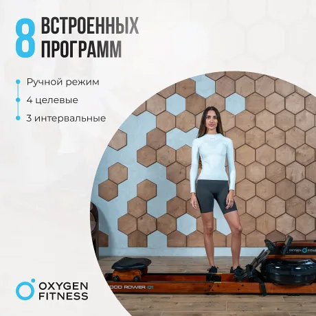 Гребной тренажер домашний OXYGEN FITNESS WOOD ROWER Q1 - Фото 6