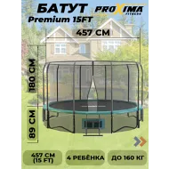 Батут для дачи с сеткой Proxima Premium 15 футов CFR-15F-5
