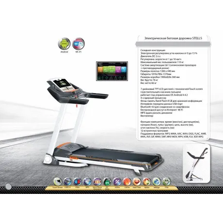 Беговая дорожка FitEx Stells - Фото 2