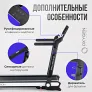 Беговая дорожка домашняя OXYGEN FITNESS ELISION - Фото 16