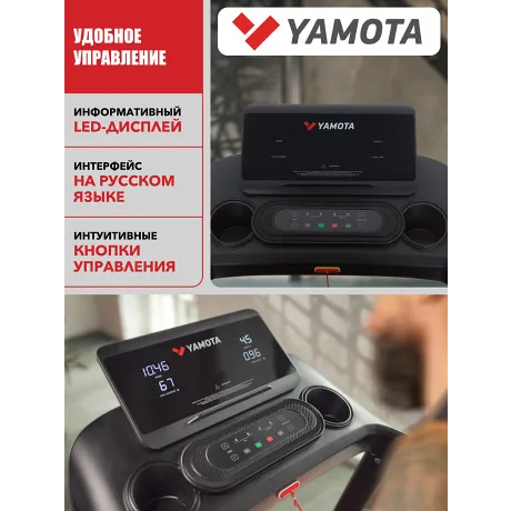 Беговая дорожка Yamota Fast - Фото 4